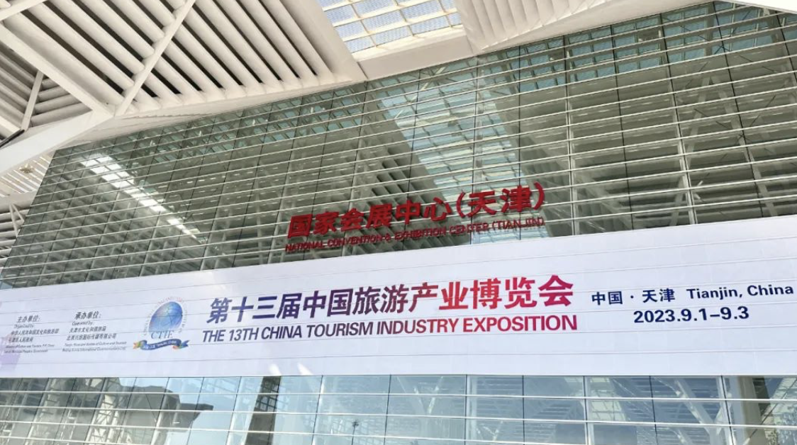 亞特多款車型參展第十三屆中國(guó)旅游產(chǎn)業(yè)博覽會(huì)