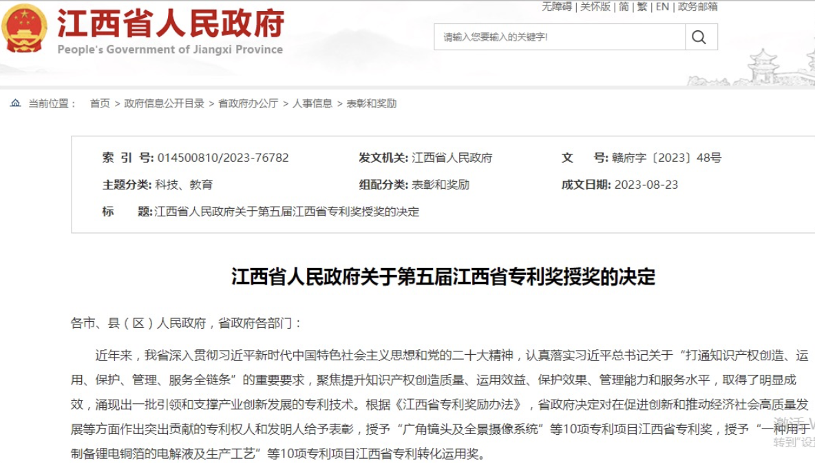 含金量超高！江鈴汽車榮獲江西省專利獎！