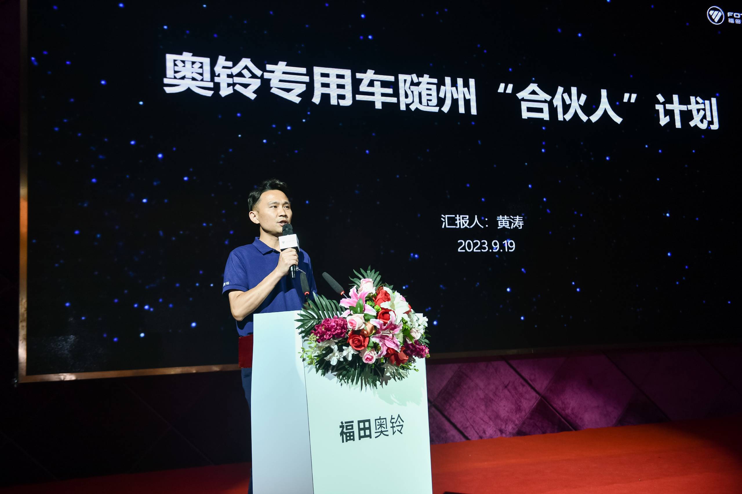 可油可電可混動，奧鈴全新一代產(chǎn)品隨州上市