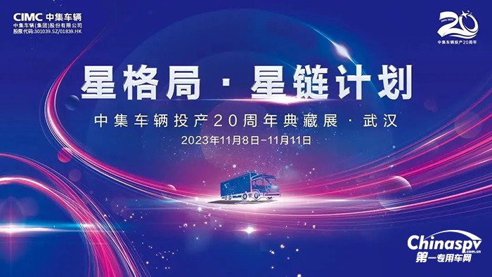 凌宇汽車新款畜牧產(chǎn)品-“星辰牧歌”將亮相武漢國(guó)際博覽中心