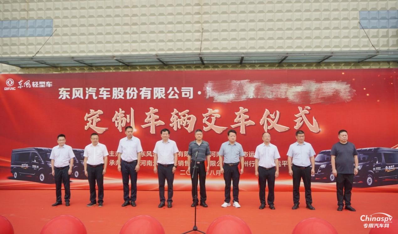 東風(fēng)御風(fēng)“豫州行” ，助力“定制客運(yùn)”新模式