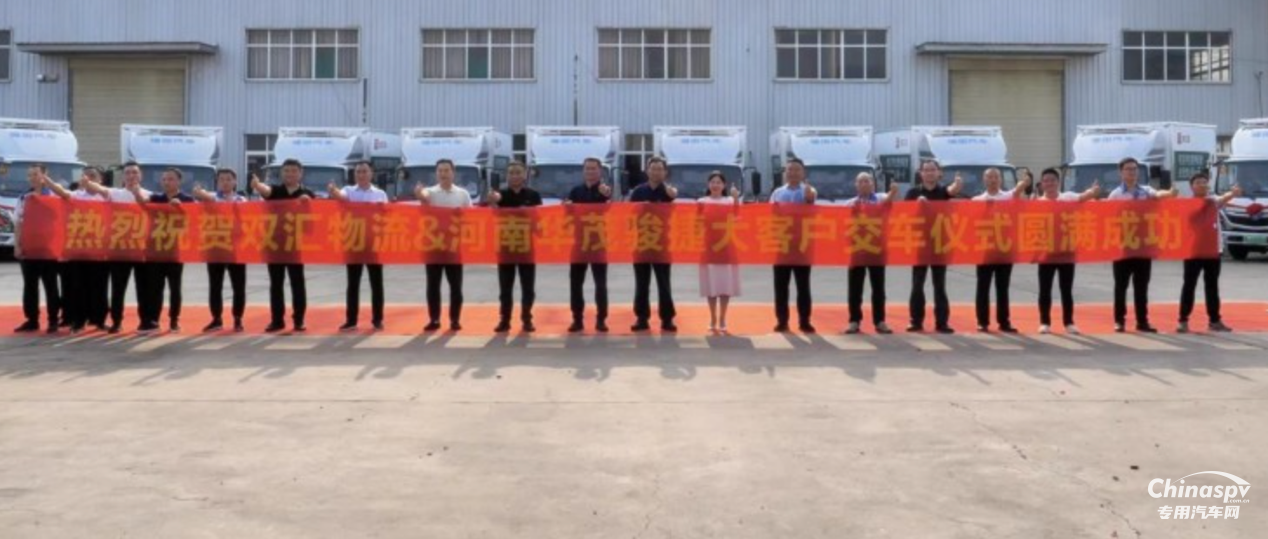30輛奧鈴智藍(lán)HL冷藏車(chē)交付雙匯，高質(zhì)量守護(hù)學(xué)生盤(pán)中餐
