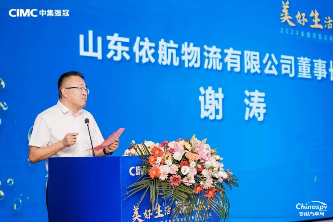 中集強冠