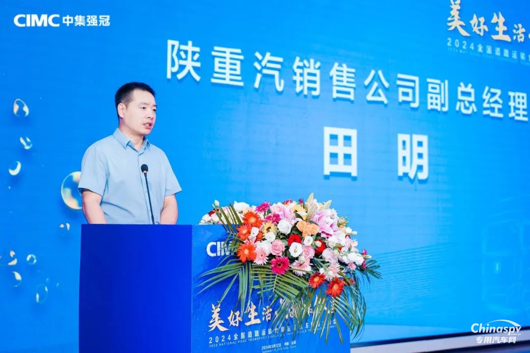 中集強冠