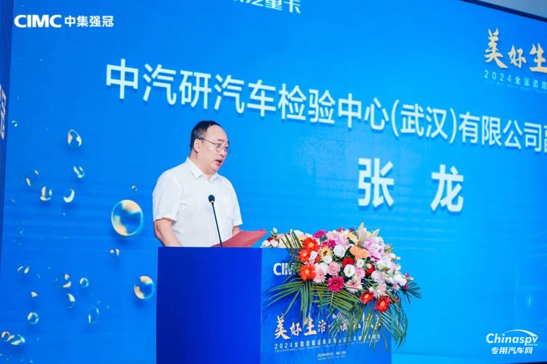 中集強冠