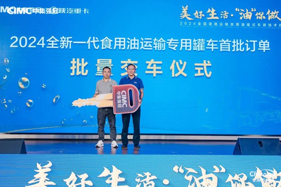 中集強冠
