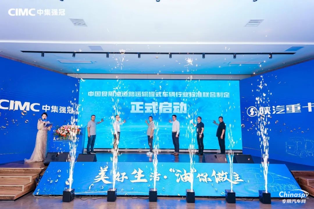 中集強冠