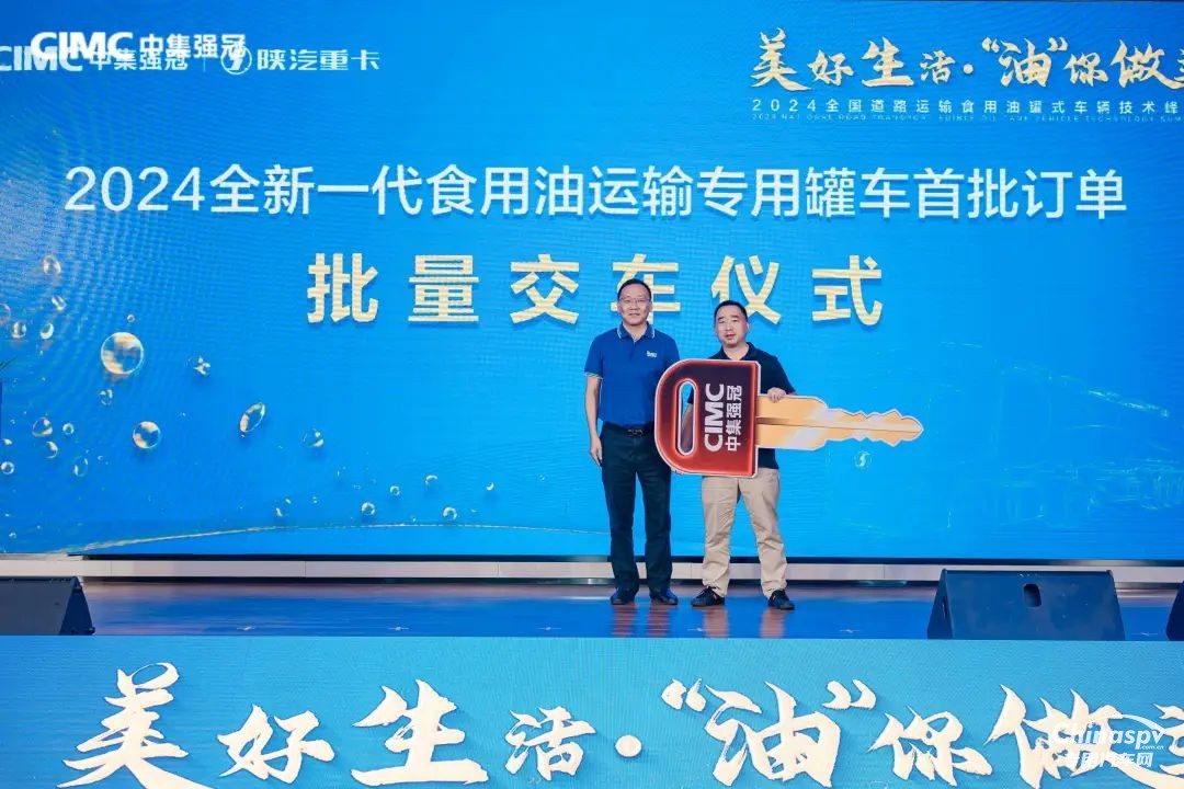 中集強冠