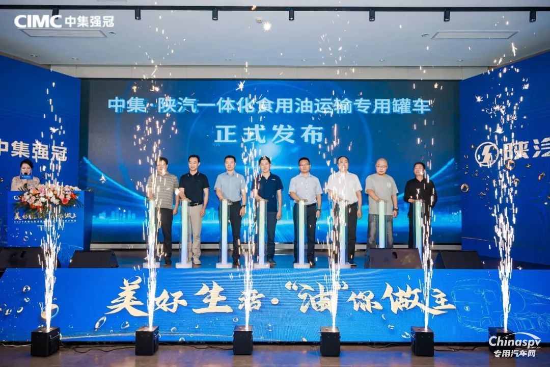 中集強冠