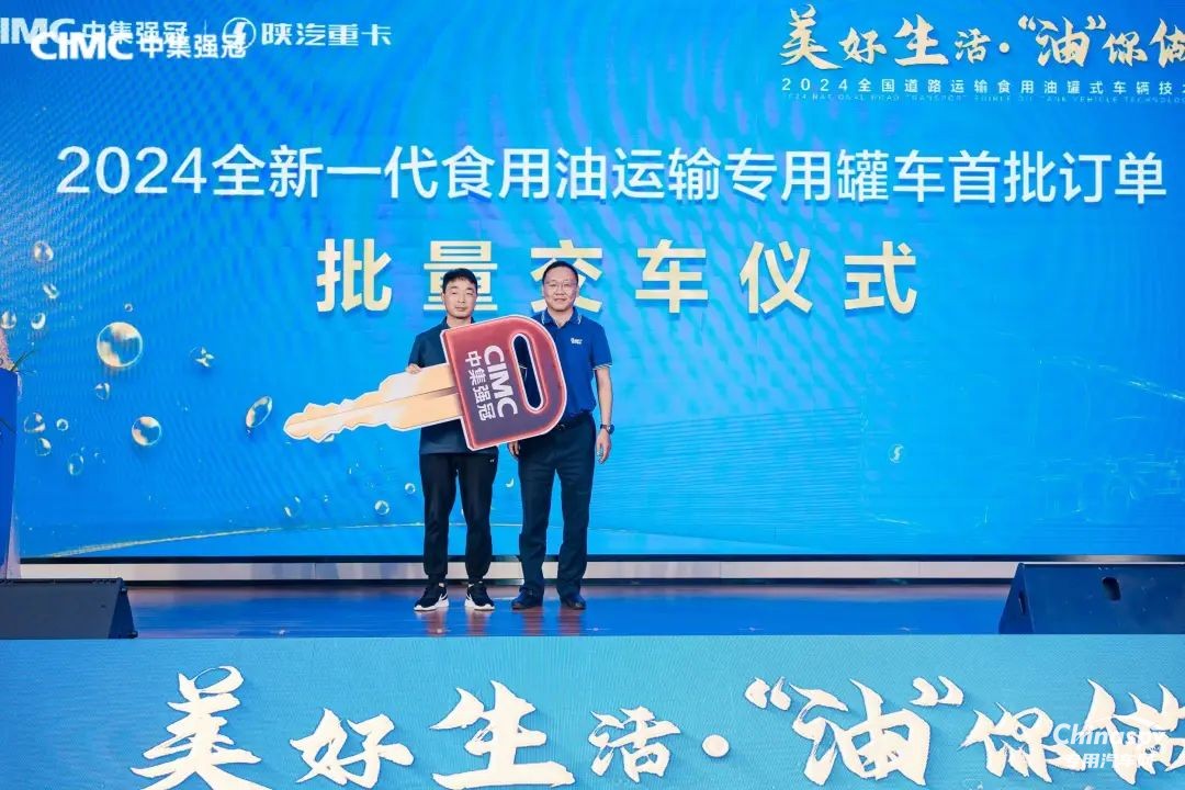 中集強冠