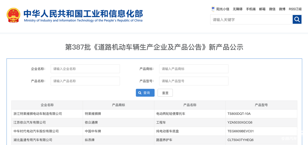 第387批次公告旅居車統(tǒng)計(jì)分析：柴油汽車占比近4成 二類底盤為主流