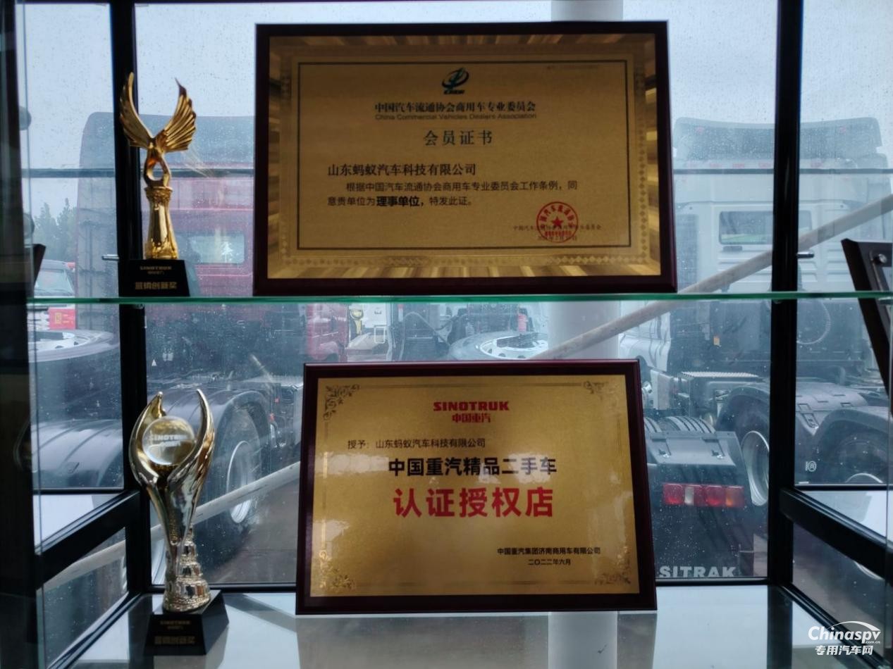 中國重汽布局二手車，山東梁山螞蟻汽車有著怎樣的經(jīng)營藝術(shù)？
