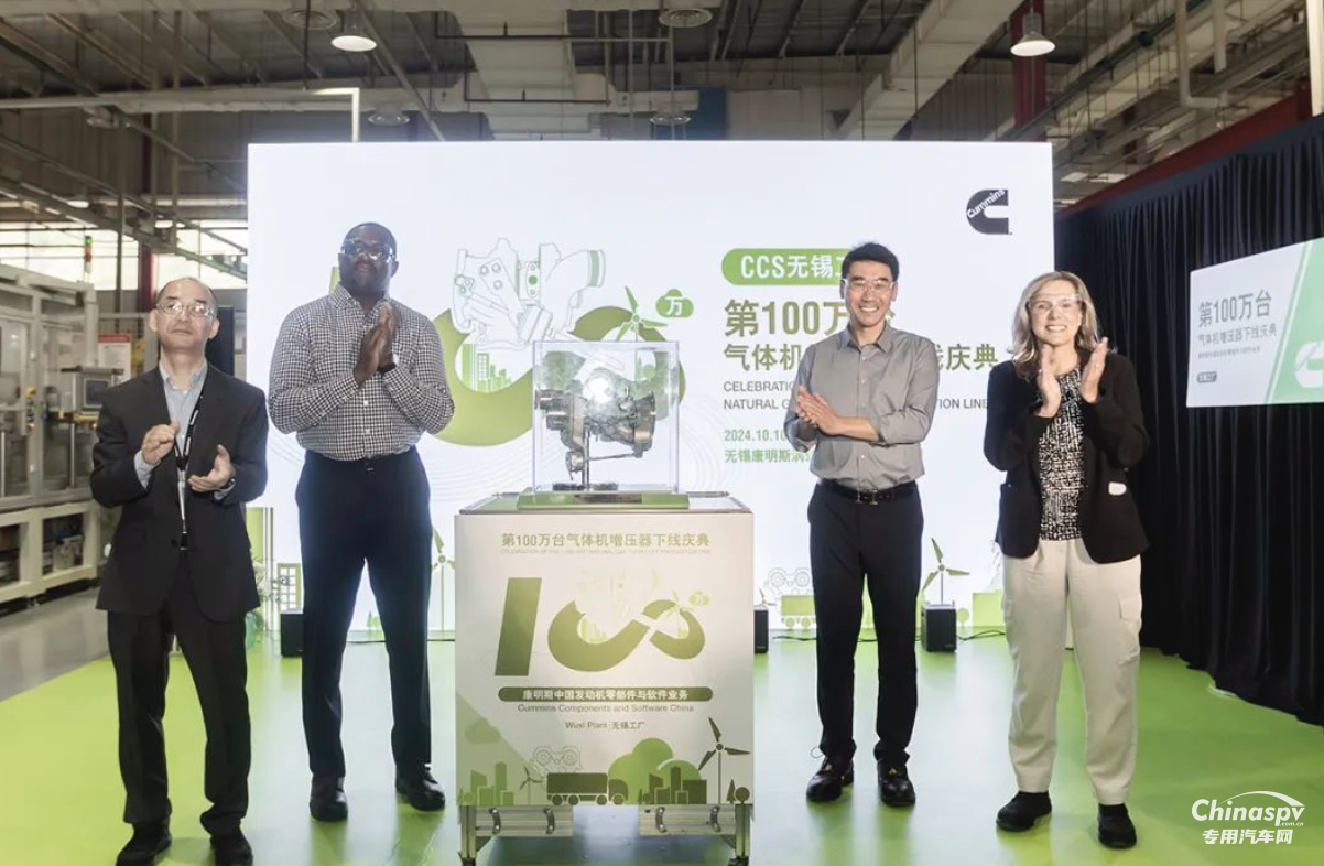 康明斯在華第100萬(wàn)臺(tái)氣體機(jī)增壓器下線！