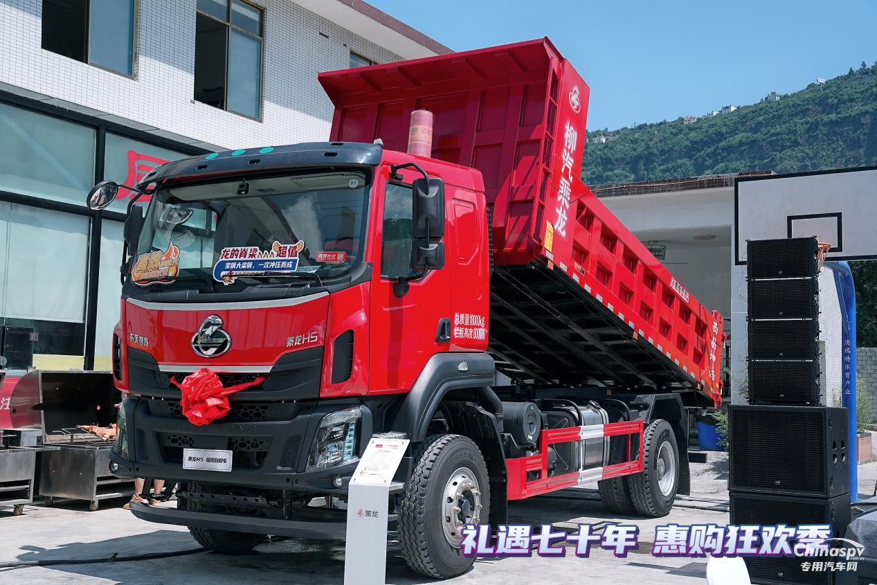 國三置換首選車，乘龍H5 4X2極限自卸成高效創(chuàng)富最佳拍檔