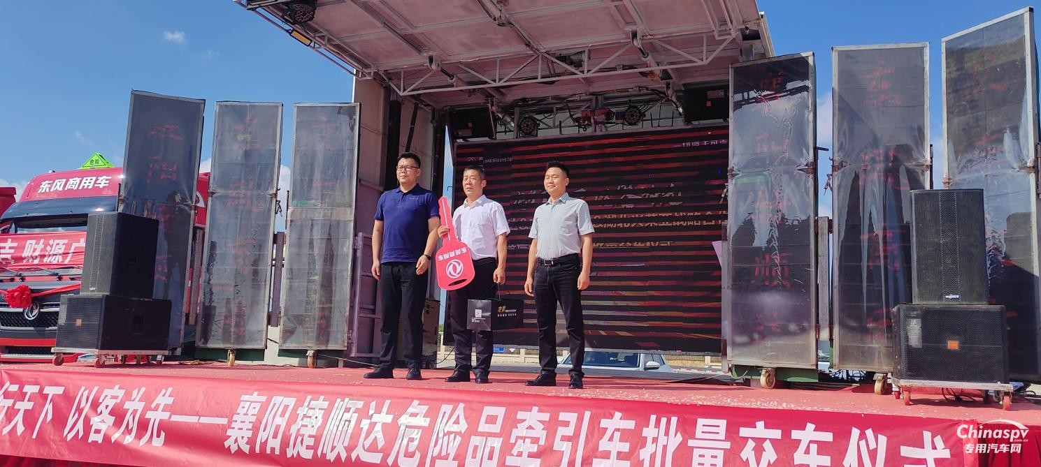 東風龍擎3.0?；嚺拷桓?，打造襄陽運輸安全標桿