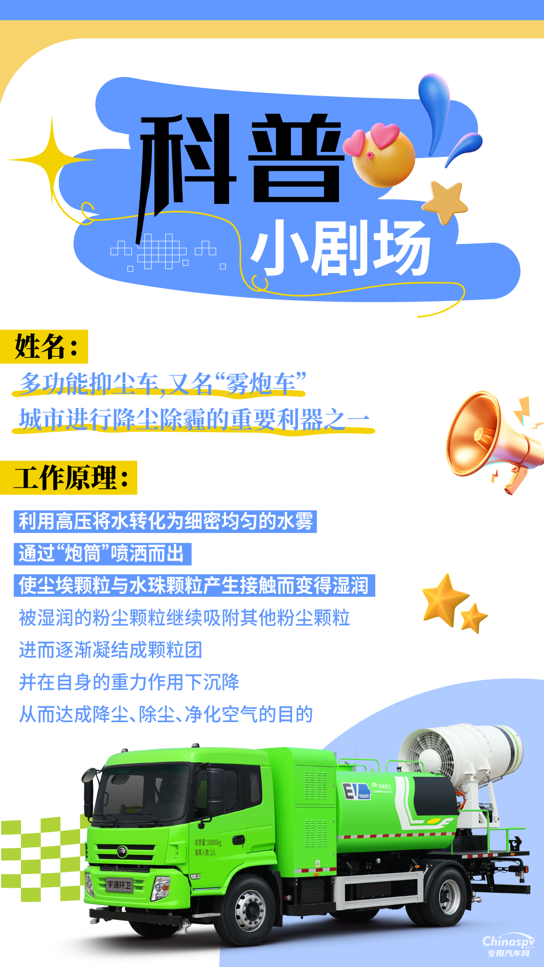 “抑”塵不染，迎寒而上！宇通環(huán)衛(wèi)全“新”守護(hù)“冬日藍(lán)”