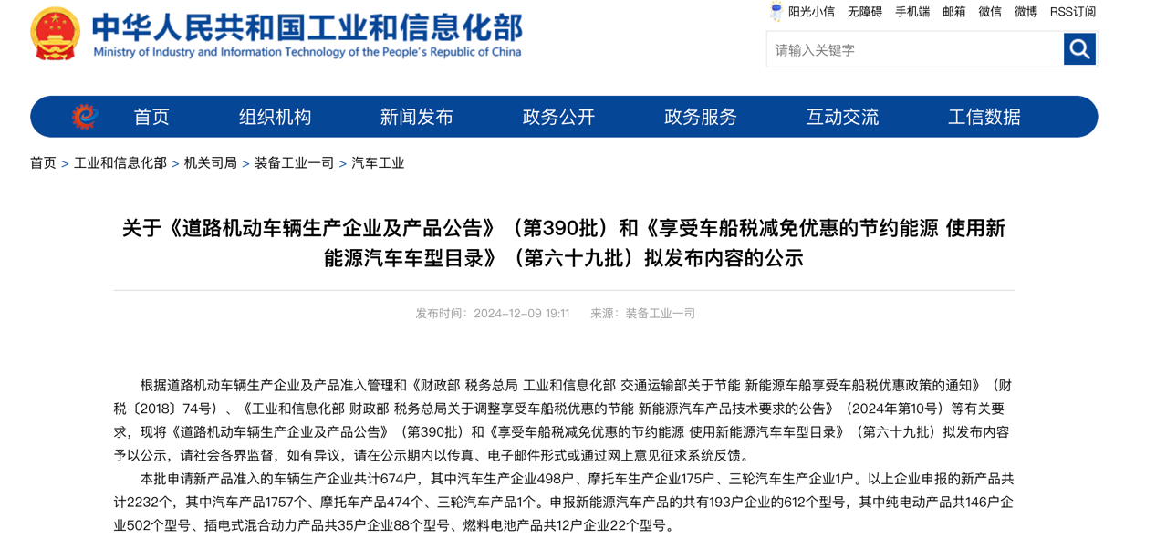 第390批次公告旅居車統(tǒng)計(jì)分析：公示企業(yè)達(dá)44家 柴油車占比近4成