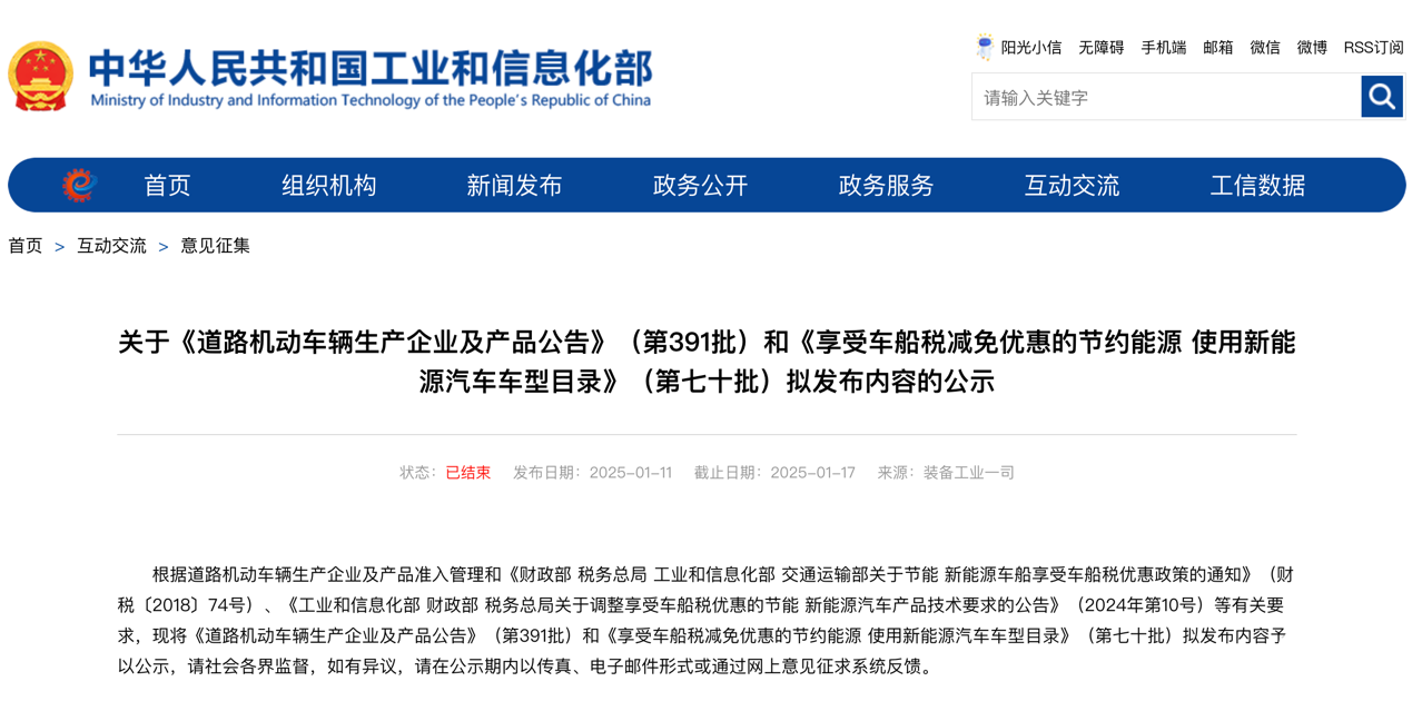 第391批次公告自卸車統(tǒng)計分析：純電動車型占比24% 東風商用車、中國一汽位居榜首