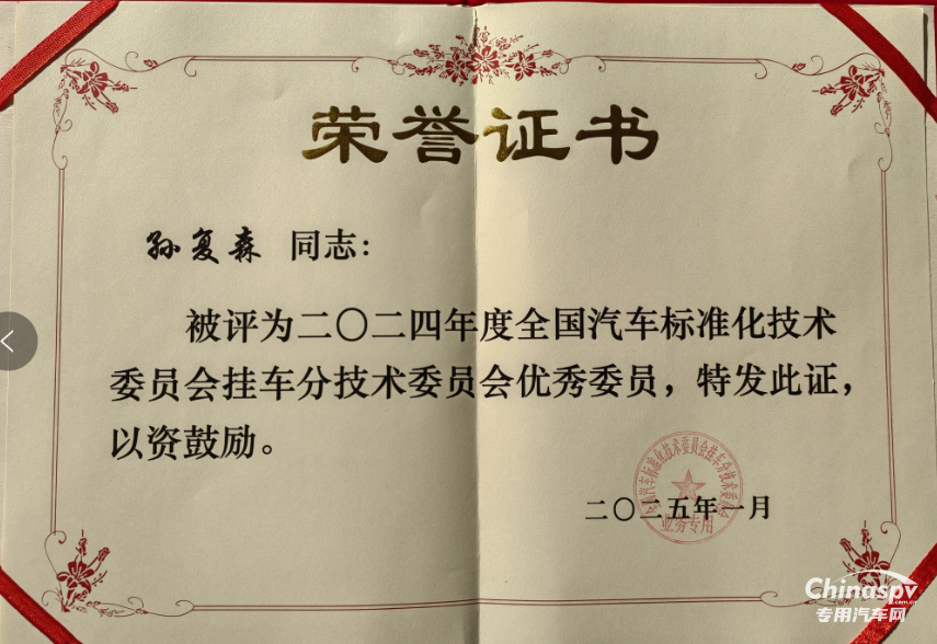 昌龍掛車連續(xù)6年榮譽加冕，喜訊傳來！
