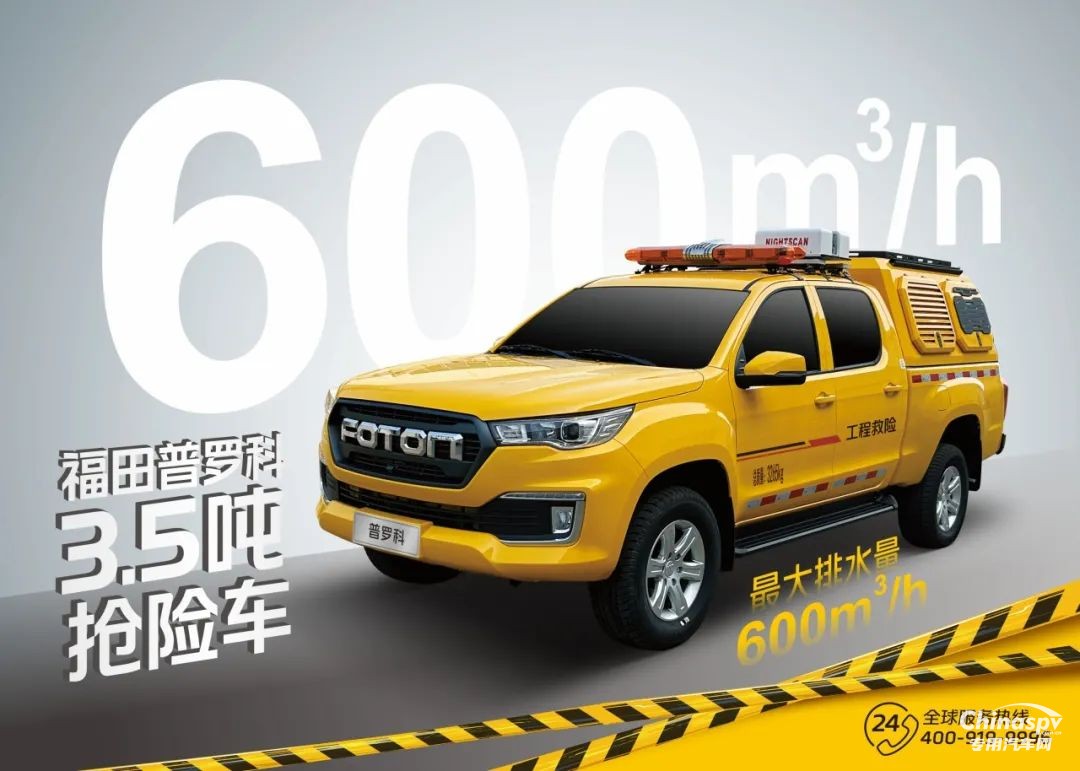 《哪吒2》破百億，福田普羅科搶險(xiǎn)車化身“現(xiàn)代版風(fēng)火輪”