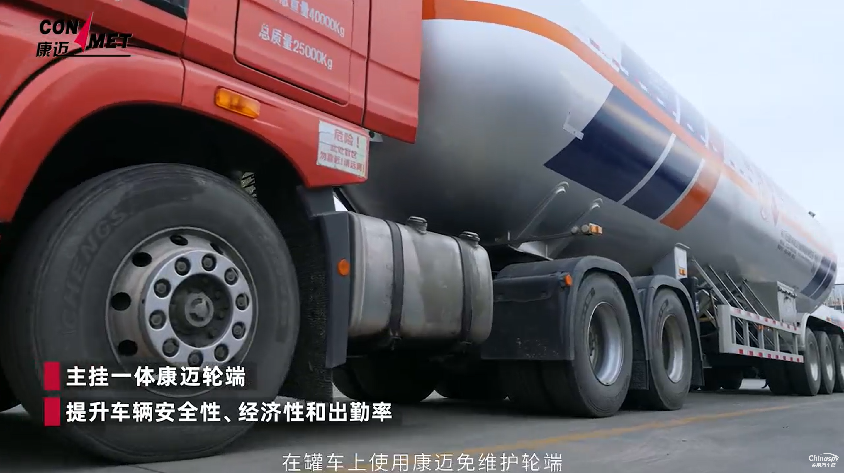康邁輪端引領(lǐng)?；愤\(yùn)輸安全高效升級(jí)
