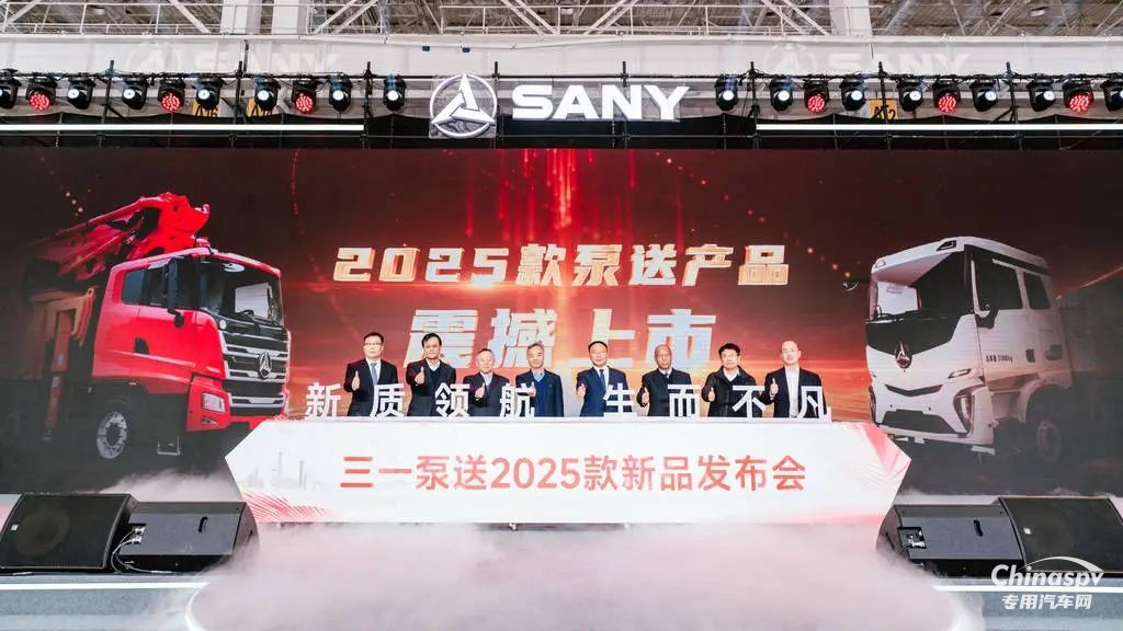 簽約4.2億元！三一泵路事業(yè)部發(fā)布2025款泵送新品