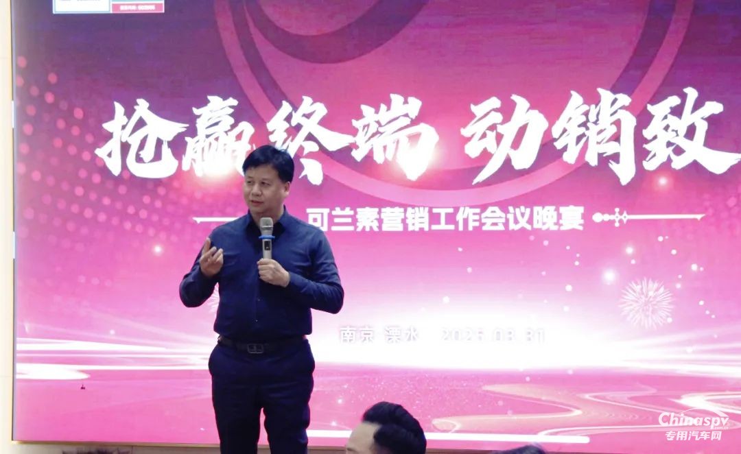 可蘭素營(yíng)銷月度會(huì) 擂響終端動(dòng)銷 “沖鋒號(hào)”