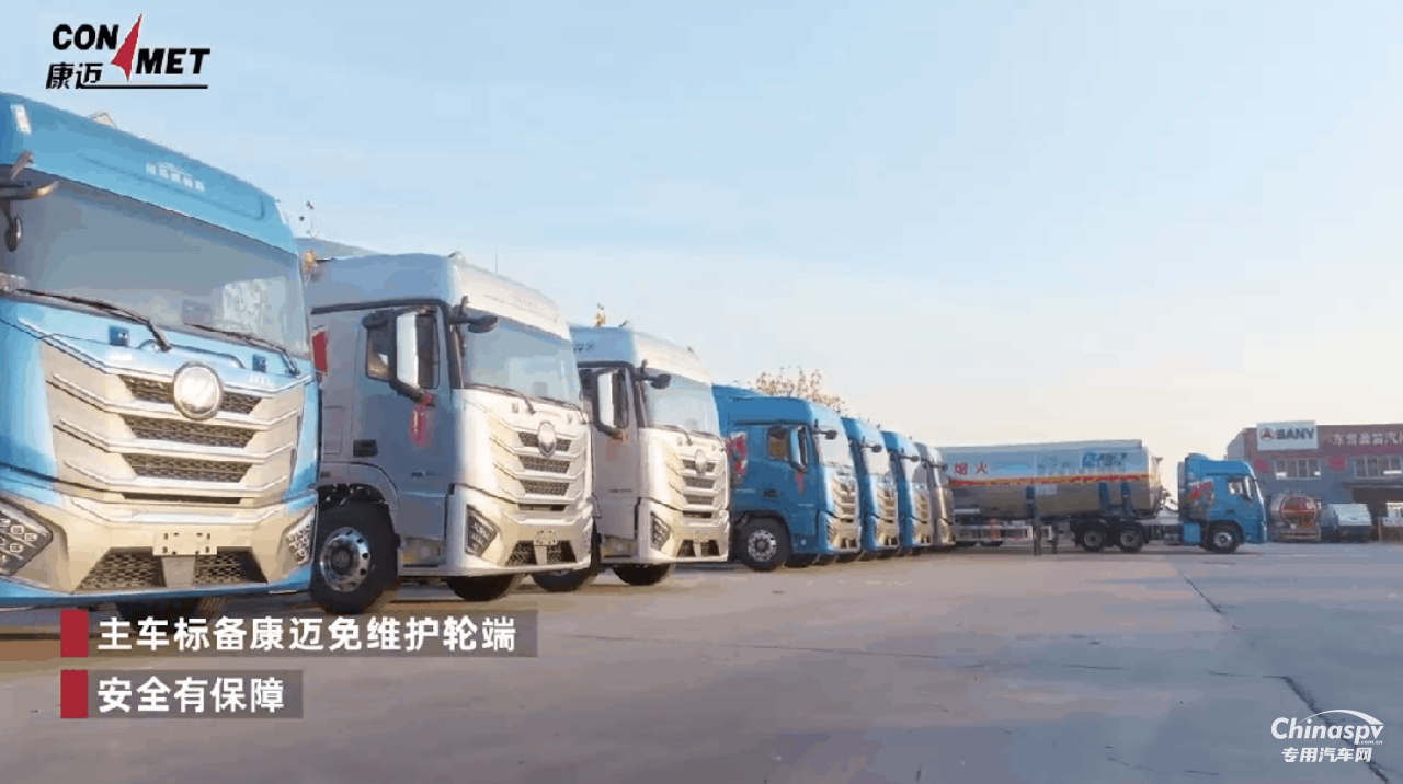 細(xì)分市場 康邁助力金一汽貿(mào)?；\(yùn)輸安全高效