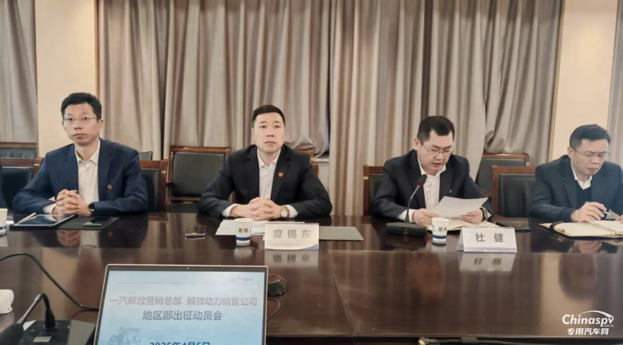 出發(fā)！解放動(dòng)力銷售公司15個(gè)地區(qū)部全面進(jìn)入工作狀態(tài)
