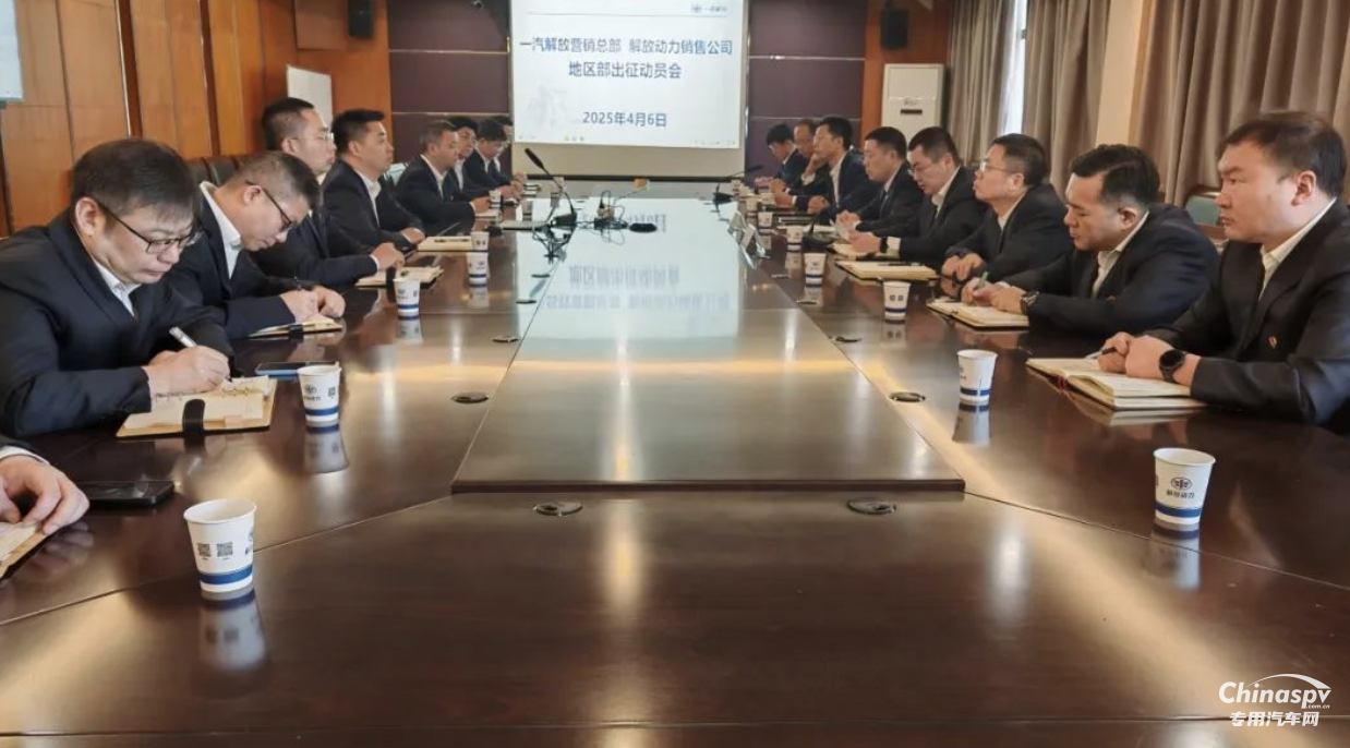 出發(fā)！解放動(dòng)力銷售公司15個(gè)地區(qū)部全面進(jìn)入工作狀態(tài)