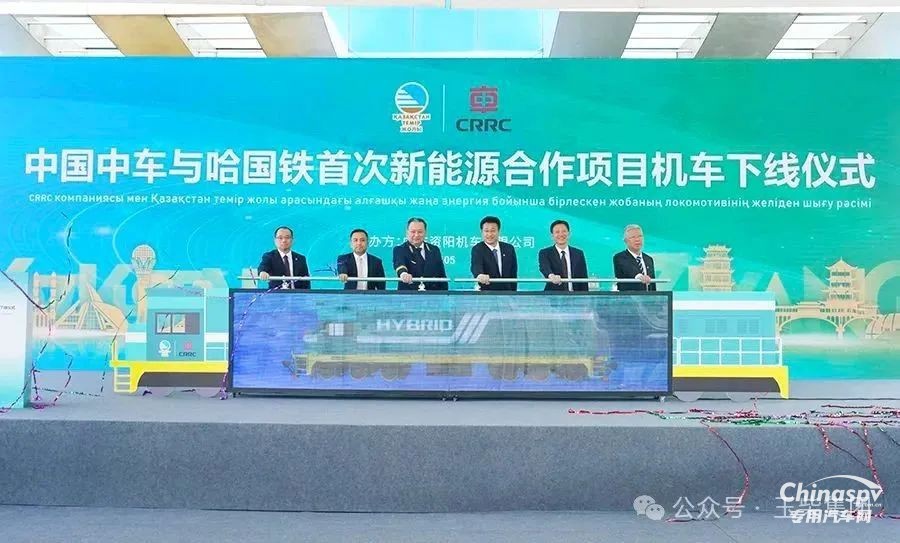 搭載玉柴芯！中國中車與哈國鐵首次新能源合作項目機車下線