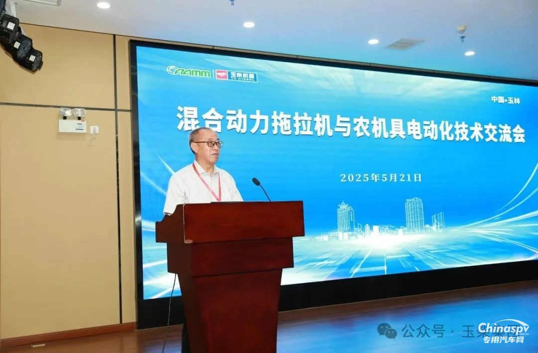 混合動力農業(yè)機械技術與產業(yè)發(fā)展研討會在玉柴召開