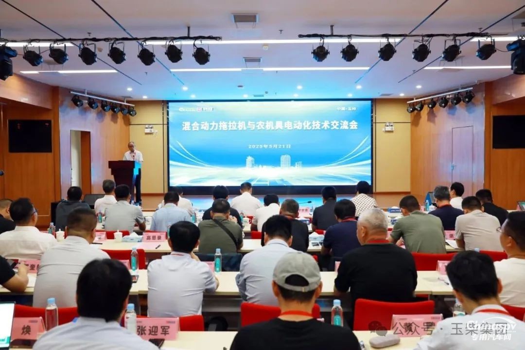 混合動力農業(yè)機械技術與產業(yè)發(fā)展研討會在玉柴召開