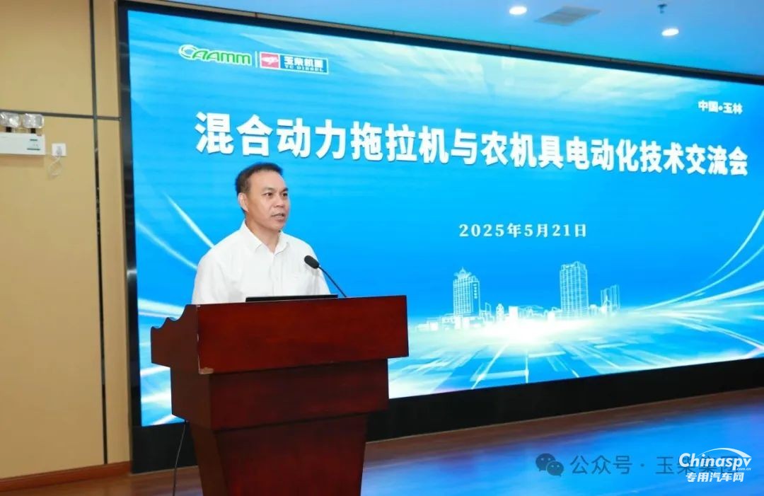 混合動力農業(yè)機械技術與產業(yè)發(fā)展研討會在玉柴召開