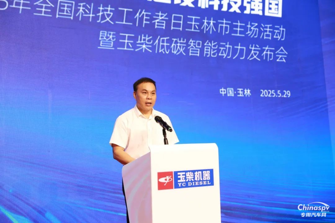 玉柴低碳智能動力發(fā)布會成功舉辦