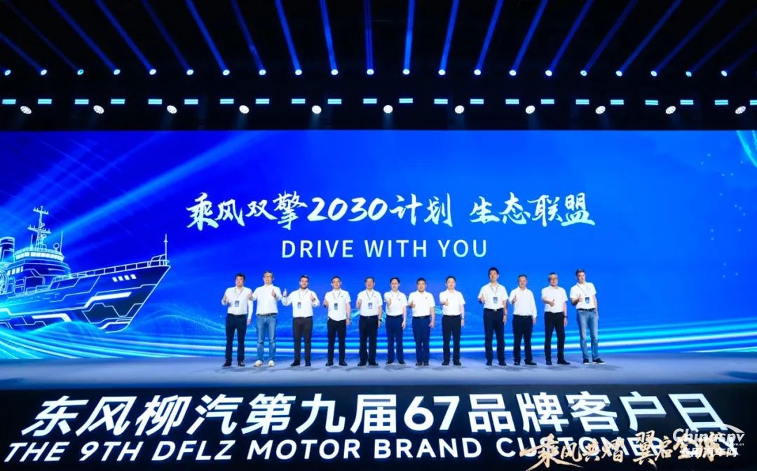 “乘風共熠 翼啟全球” 玉柴助力東風柳汽揚帆出海
