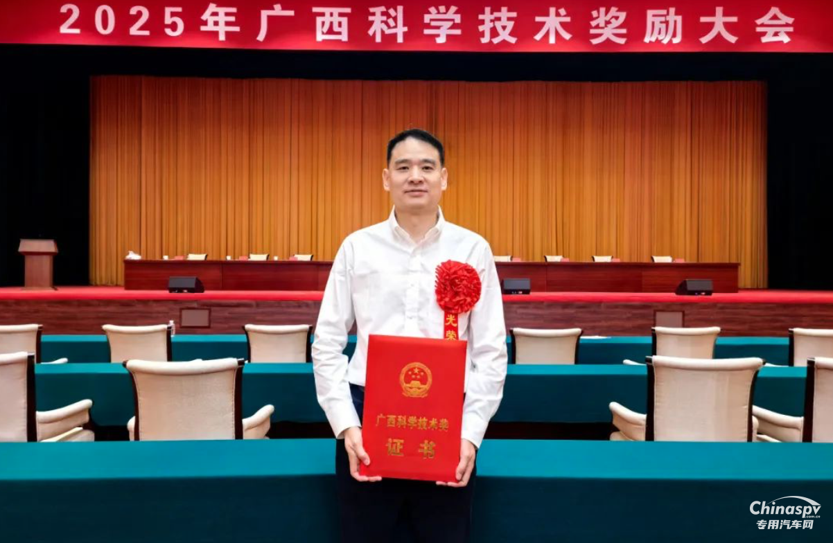 2025年7月4日，2025年廣西科學(xué)技術(shù)獎勵大會在南寧召開。