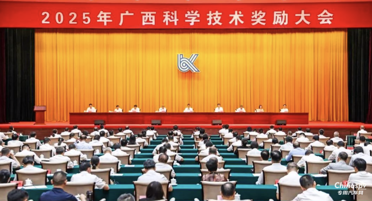 2025年7月4日，2025年廣西科學(xué)技術(shù)獎勵大會在南寧召開。