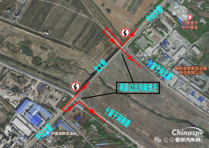 遼寧朝陽市?；愤\(yùn)輸車輛限制通行