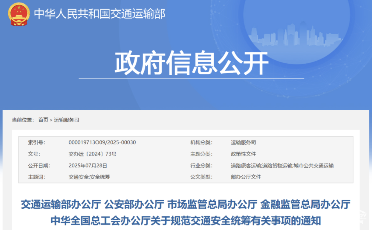 山西將啟用?；方?jīng)營許可證電子證照
