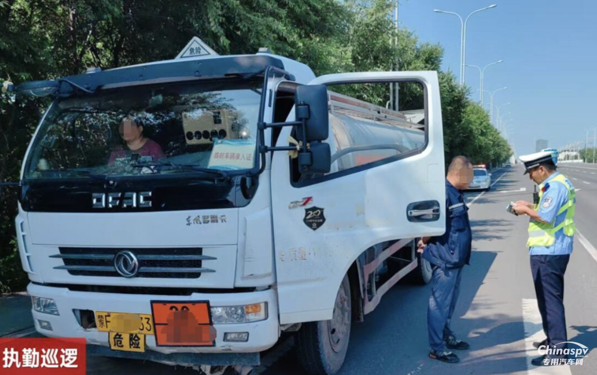 內(nèi)蒙古查獲一非法運(yùn)輸柴油?；愤\(yùn)輸車
