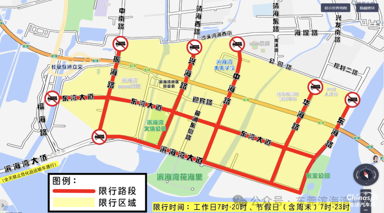 為強(qiáng)化轄區(qū)道路交通秩序管控，確保轄區(qū)道路通行安全、有序，東莞濱海灣新區(qū)對(duì)貨車實(shí)施限行臨時(shí)交通管制。