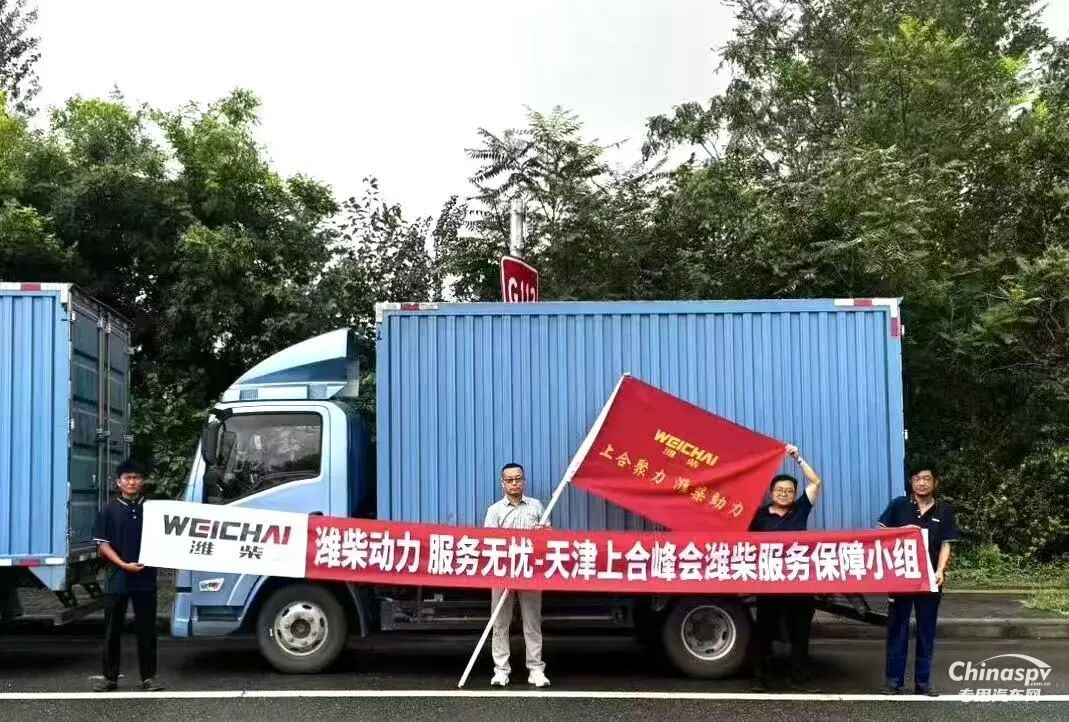 濰柴“綠色動(dòng)力”護(hù)航上合峰會(huì)
