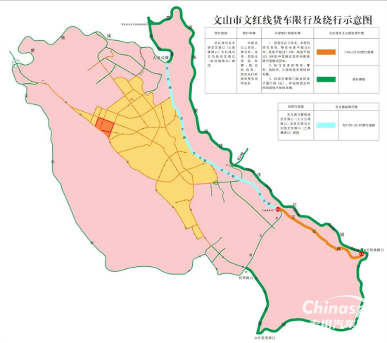 云南文山市文紅線、東文路危化品車輛禁行