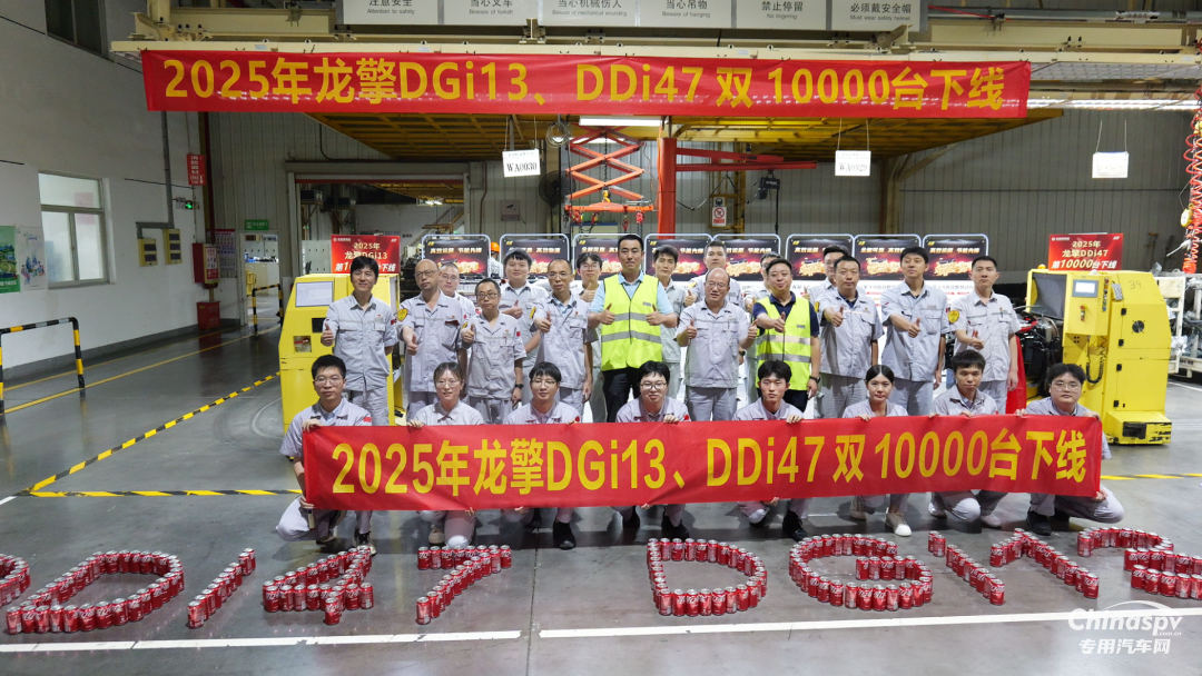 雙10000臺(tái)下線！東風(fēng)龍擎刷新“可靠”里程碑