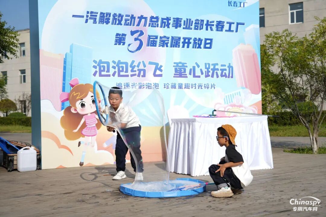 同心，共贏！ 解放動(dòng)力長(zhǎng)春工廠第三屆家屬開放日暖心舉行