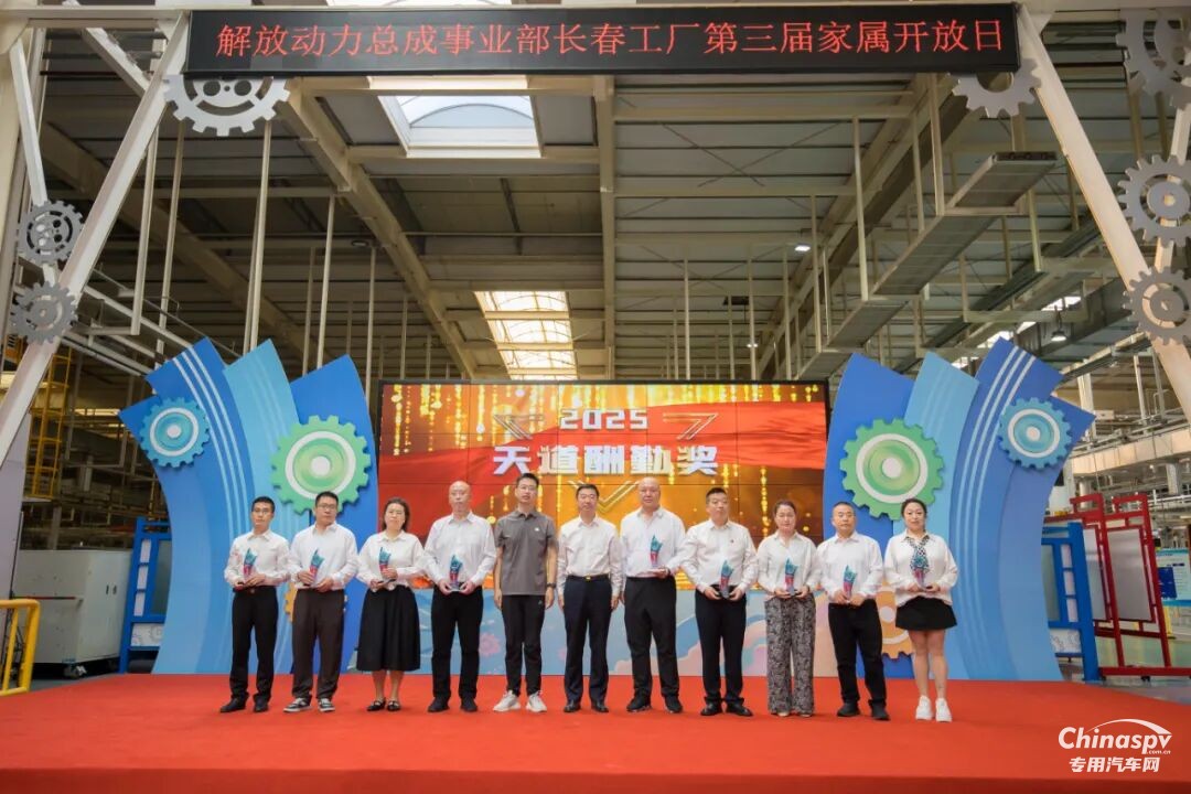同心，共贏！ 解放動(dòng)力長(zhǎng)春工廠第三屆家屬開放日暖心舉行