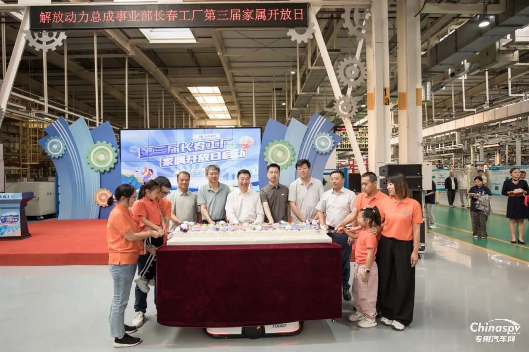 同心，共贏！ 解放動(dòng)力長(zhǎng)春工廠第三屆家屬開放日暖心舉行