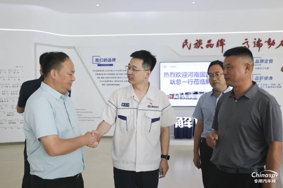河南物流“天團”到訪解放動力，共譜合作新篇章！