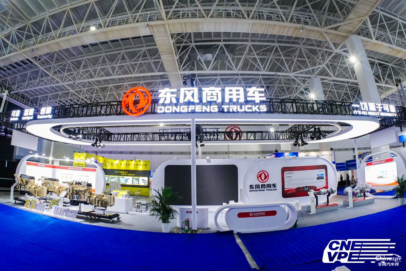 共繪產(chǎn)業(yè)新藍(lán)圖！東風(fēng)商用車再度亮相十堰新能源汽車零部件交易會(huì)
